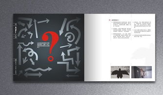 创意无限 现代广告设计宣传册视觉盛宴