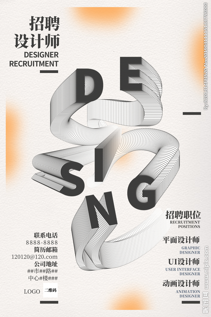 从创意到视觉 探索海报与广告设计的视觉语言